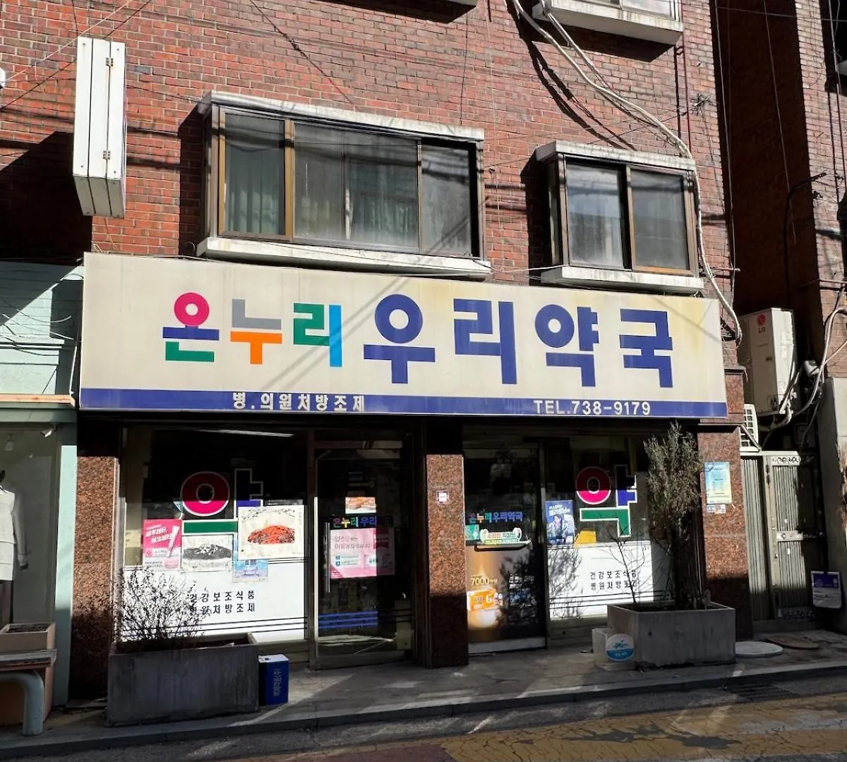 Seouse, Seoul House Apartamento